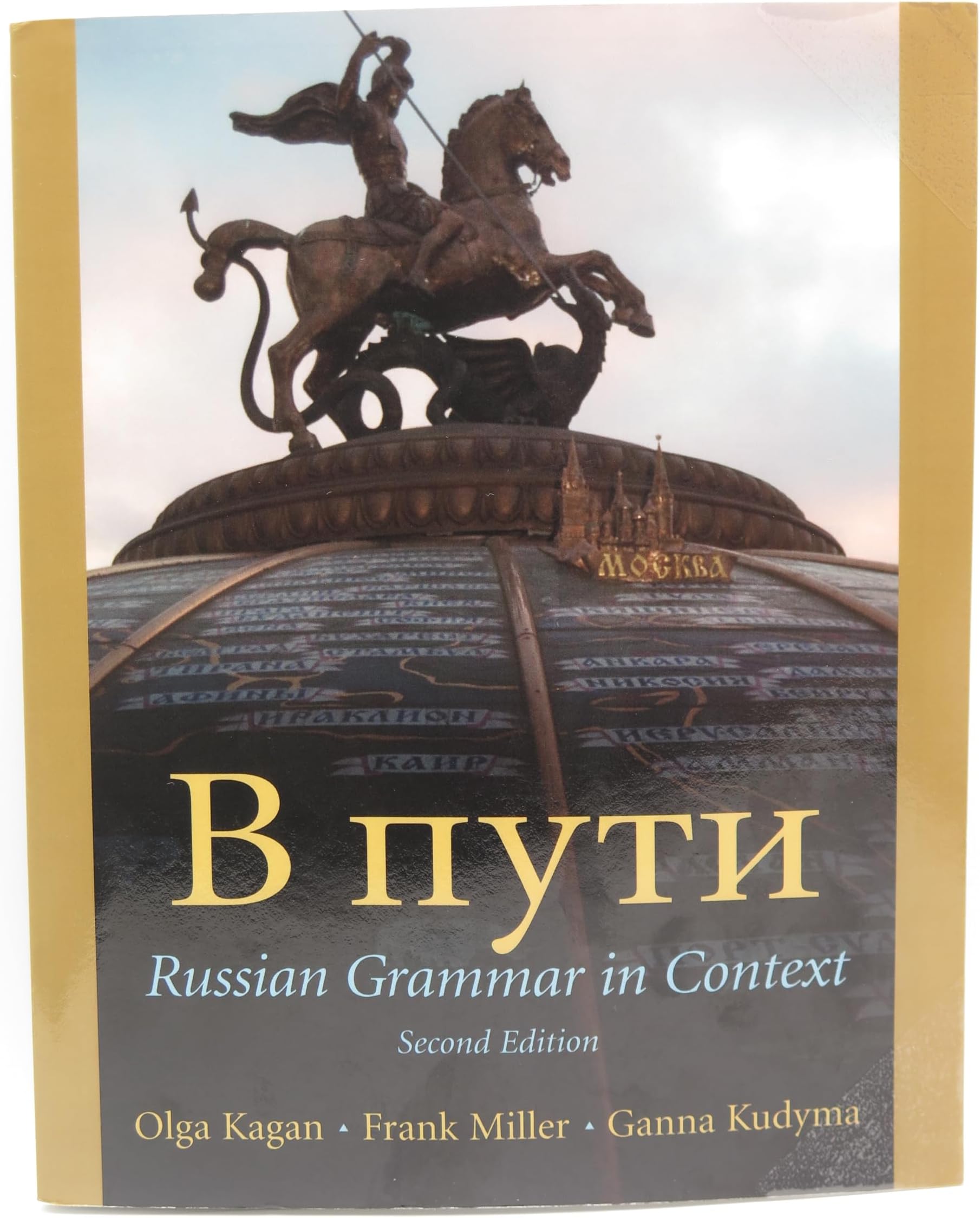 V Puti: Russian Grammar in Context, 2nd Edition 2nd Edition