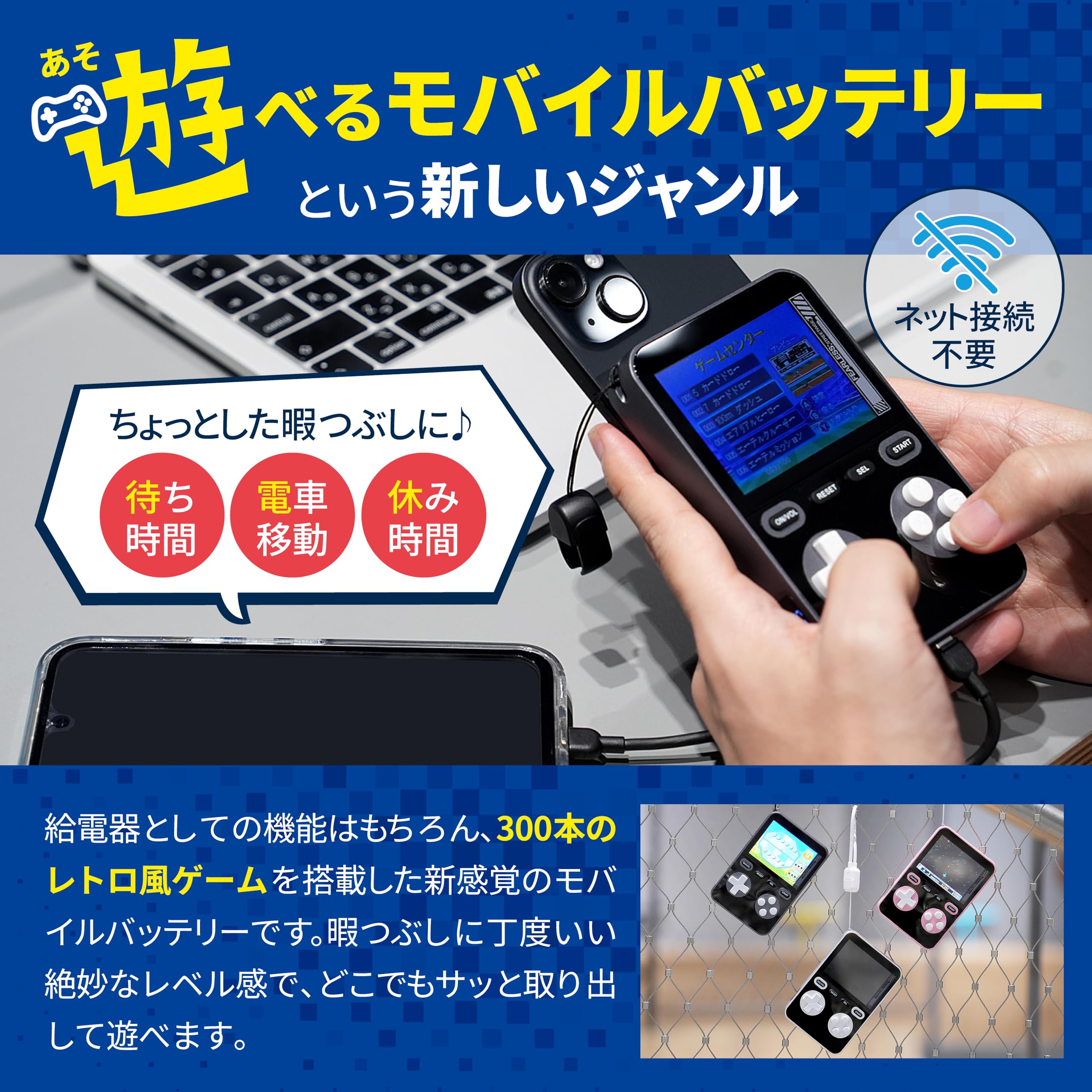 モバイルboy Amazon.co.jp: Mobile Boy Playable Mobile Battery, Built-in 300
