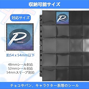 Amazon.co.jp: PAKESI ビックリマンシール コレクションホルダー