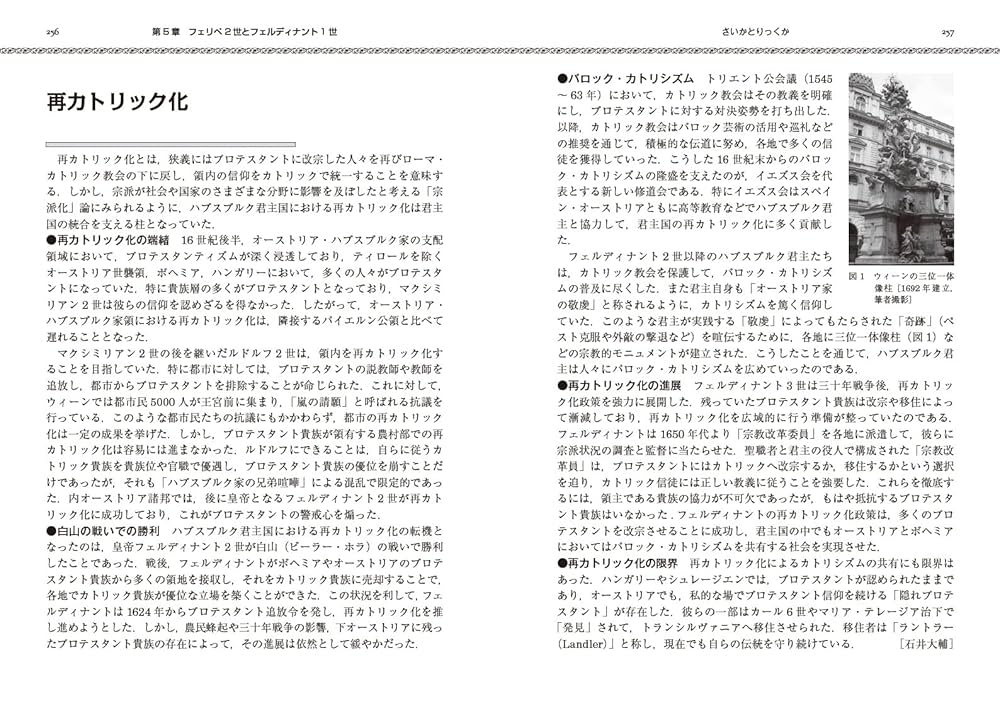 ハプスブルク事典 丸善出版 川成洋, 菊池良生, 佐竹謙一 編 Amazon.co.jp: ハプスブルク事典 : 川成 洋, 菊池 良生, 佐竹