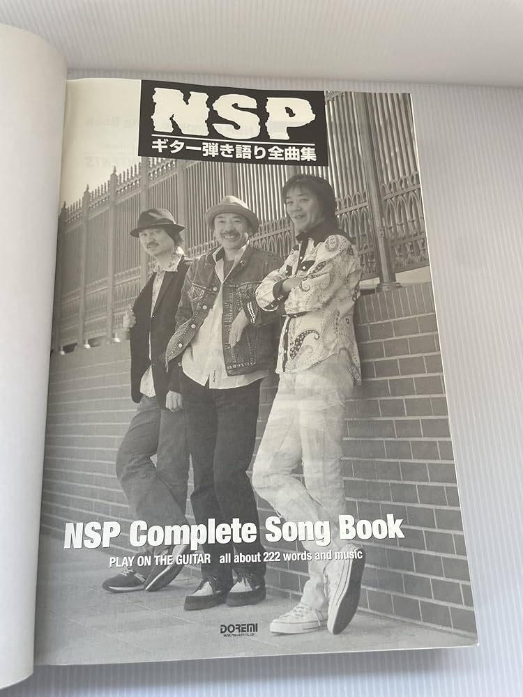 オールアバウト N.S.P. ギター弾き語り全曲集 (オール・アバウト
