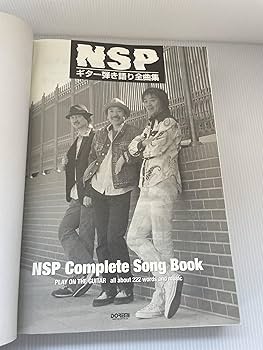 NSPギター弾き語り全曲集『永久保存版』 永久保存版 NSP/ギター弾き語り全曲集 | 田嶌 道生, 平倉 信行