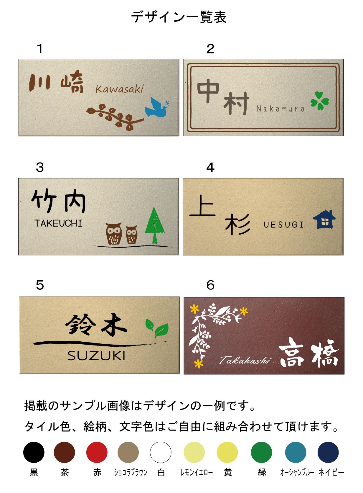 Amazon.co.jp: ちょっと大きめ長方形デザイン表札 絵柄、文字の