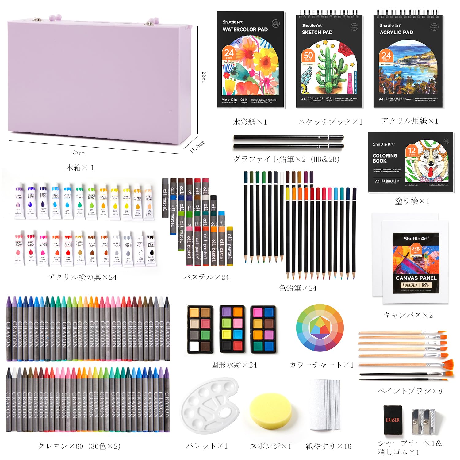 Amazon.co.jp: Shuttle Art お絵描きセット 202点 アートセット 画材