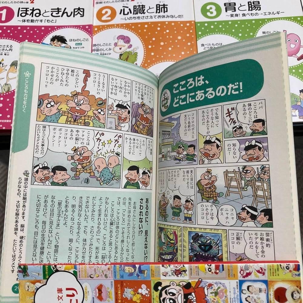〘未使用〙〘本屋で売らない〙マンガ　子供も読める健康・医学 6巻セット Amazon.com: 大人のオモチャ、没収されちゃった!~使い方教えて