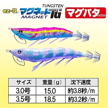 マグパタTG　DUEL新製品 3.5号セット DUEL (2025年新製品)DUEL/デュエル イージーQ マグネットTG