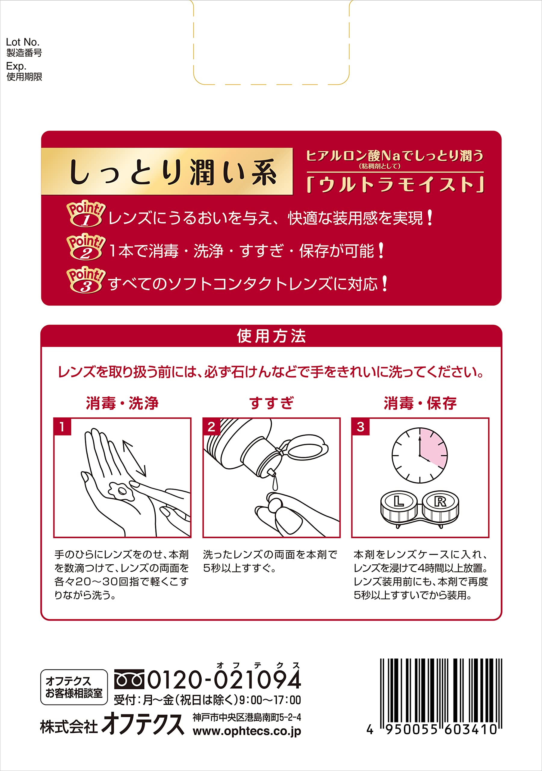 Amazon.co.jp: BIOCLEN ONE(バイオクレン ワン) オフテクス バイオ