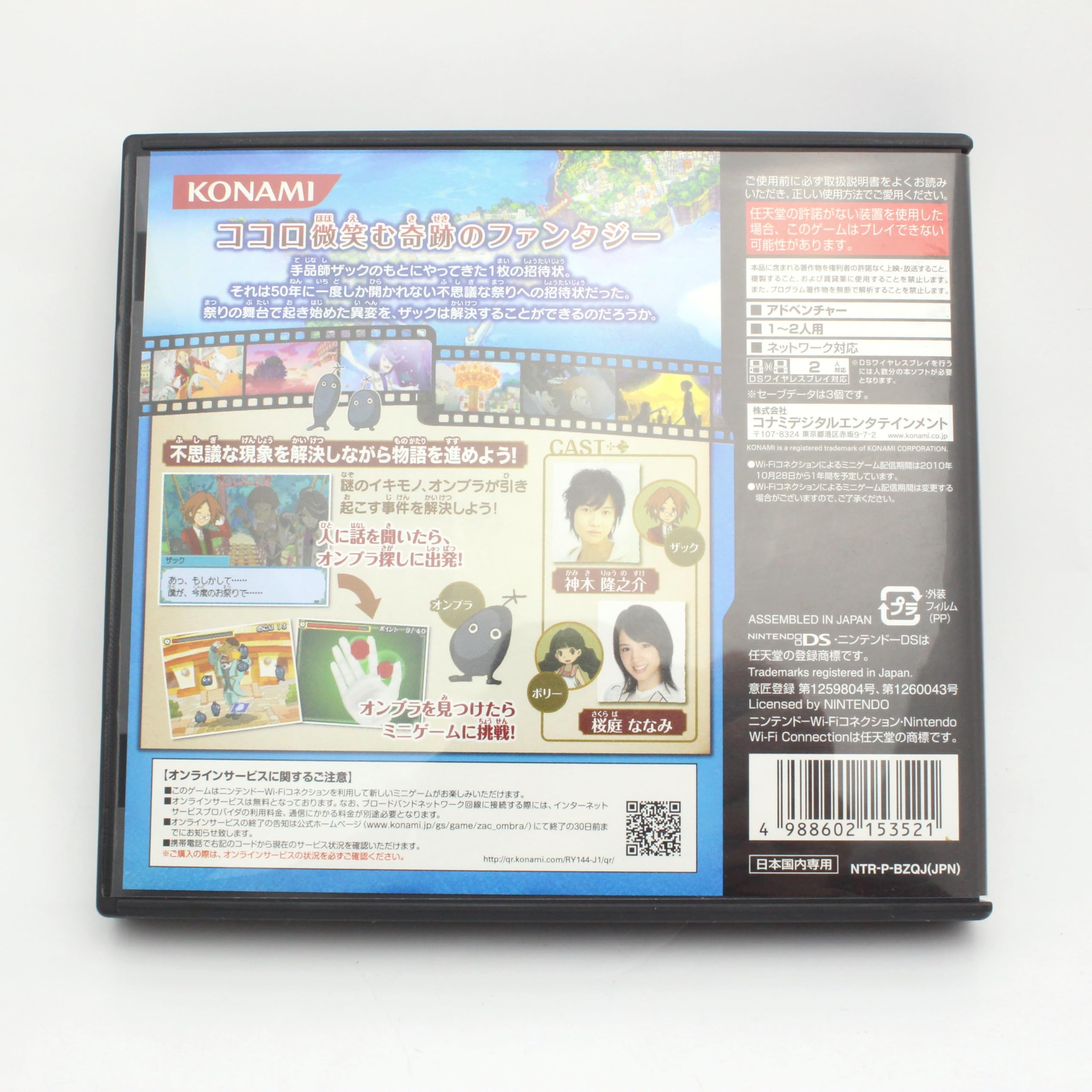 Amazon | ザックとオンブラ まぼろしの遊園地 | ゲームソフト