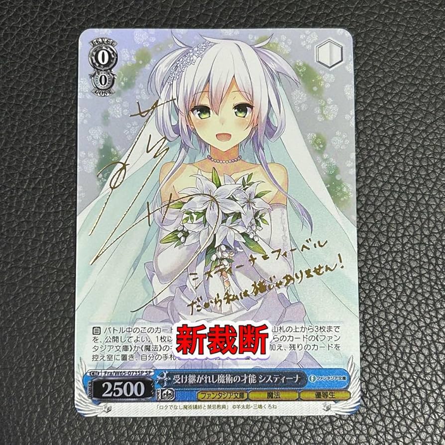 新裁断 ヴァイス ファンタジア文庫 受け継がれし魔術の才能 システィーナ sp ヴァイスシュヴァルツ 受け継がれし魔術の才能 システィーナ SP