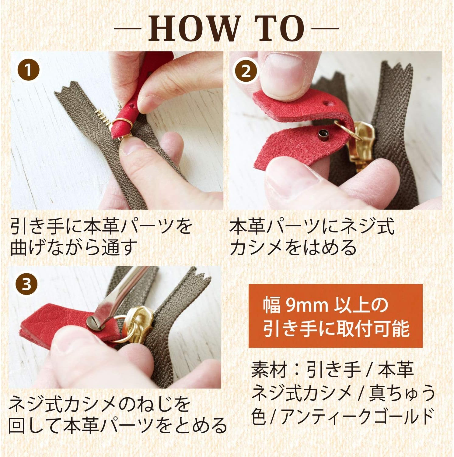 NBK Genuine Leather Zipper Pull Parts