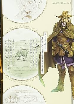 Amazon.co.jp: 辺境の老騎士 バルド・ローエン(1) (ヤングマガジン