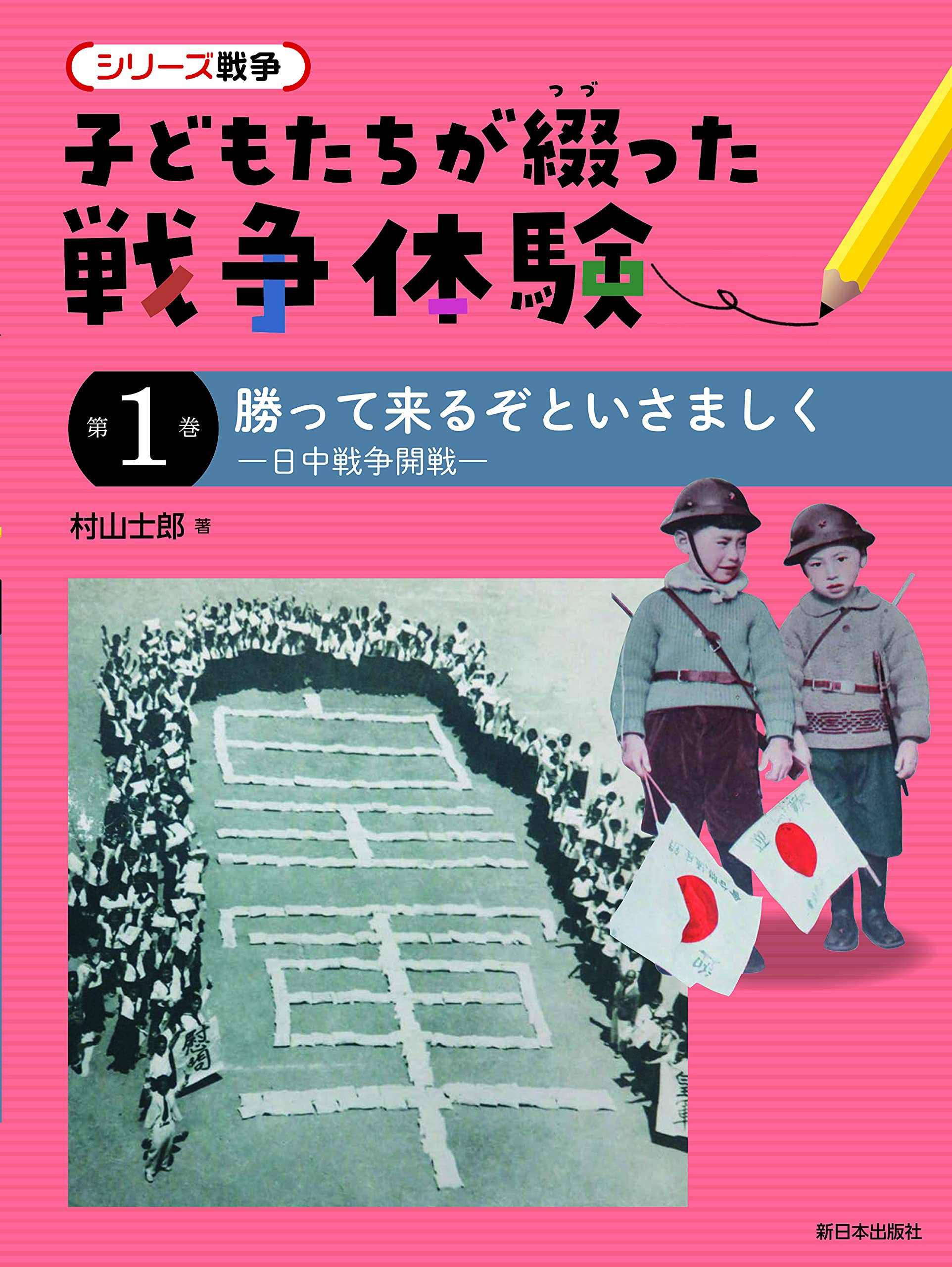 初版本【法村香音子】小さな「長征」 子供か見た中国の内戦 楽天市場】【中古】 小さな長征 / 法村 香音子 / 社会思想社 [単行本