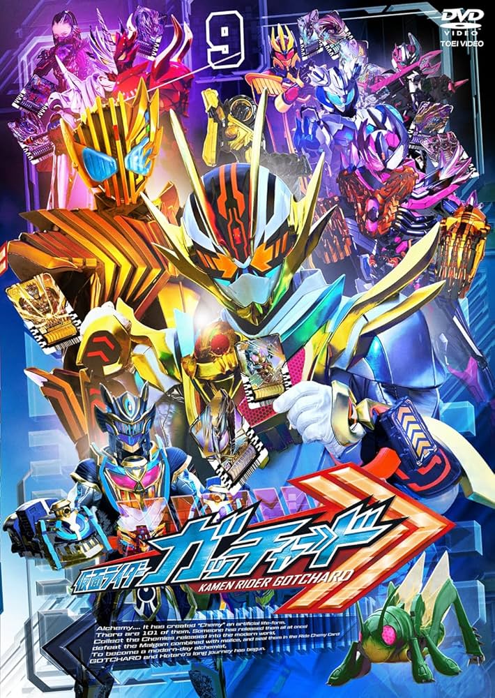 仮面ライダーガッチャード DVD Amazon.co.jp: 仮面ライダーガッチャード VOL.12 ＜完＞ [DVD