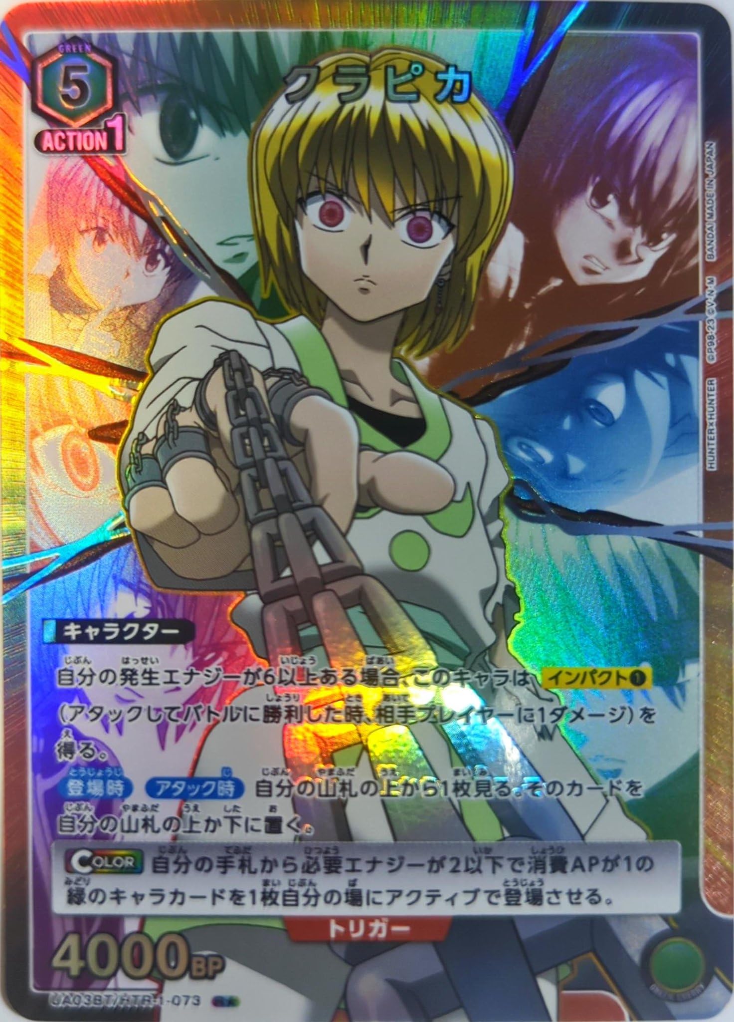 HUNTER×HUNTER クラピカ デッキ　ユニオンアリーナ ユニオンアリーナ HUNTER × HUNTER クラピカ デッキ ユニアリ