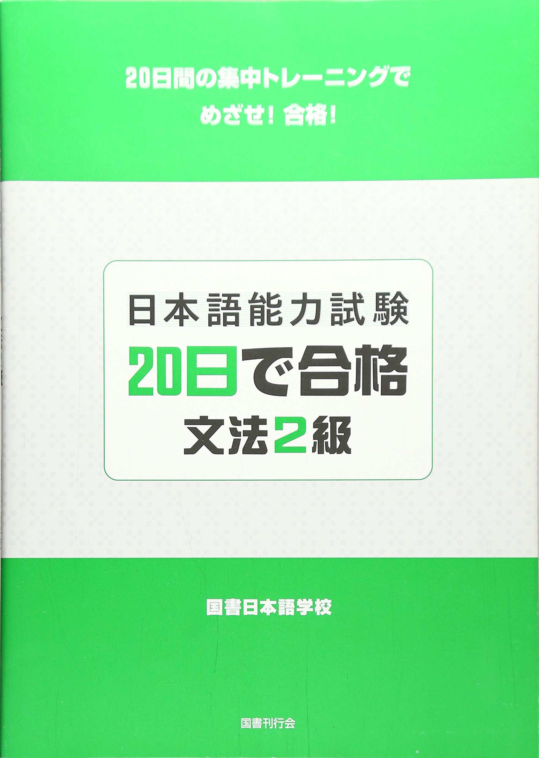 Amazon.com: 国書日本語学校: books, biography, latest update