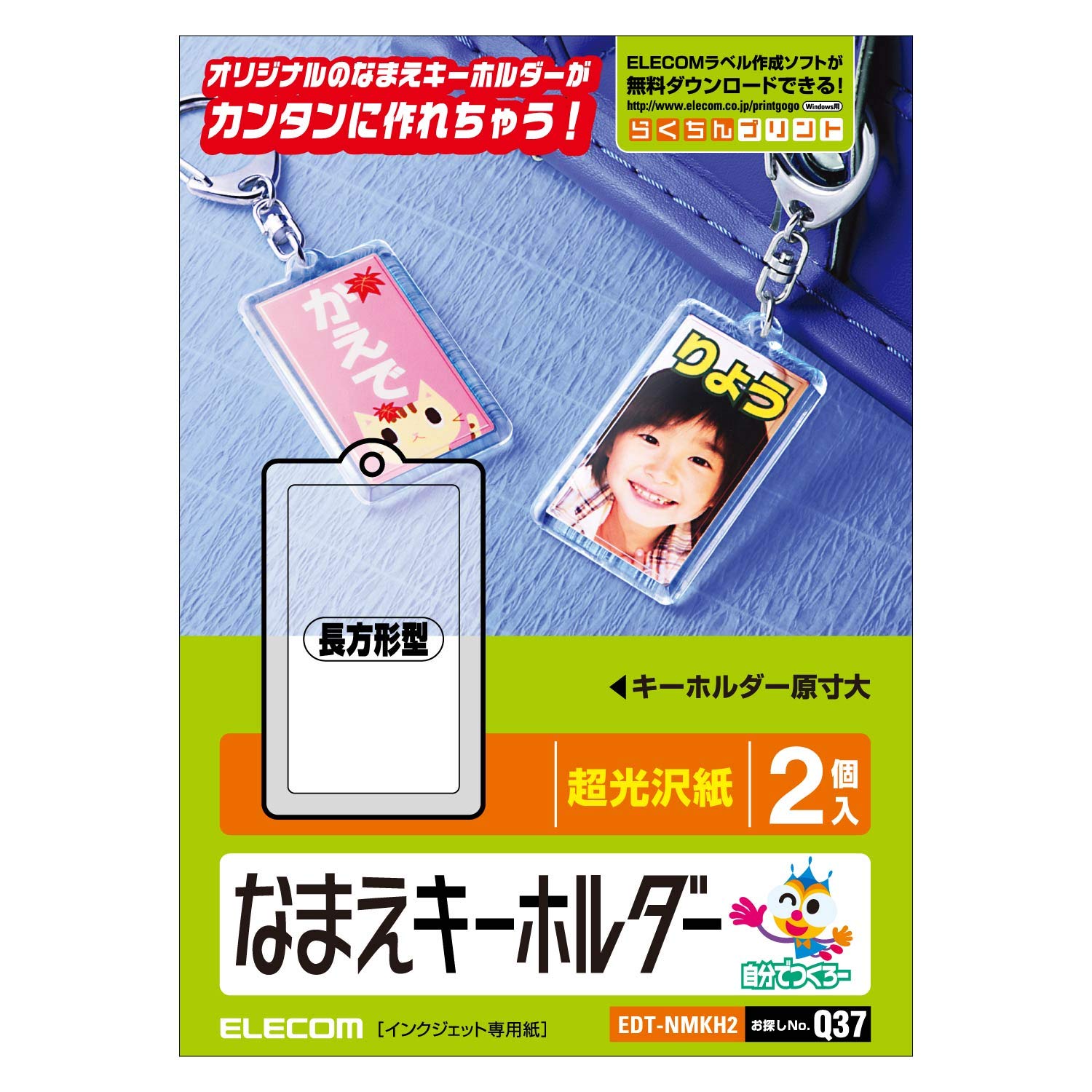 ハンドメイドキーホルダー在庫確認用② Amazon.co.jp: エレコム キーホルダー 手作り 作成キット 長方形