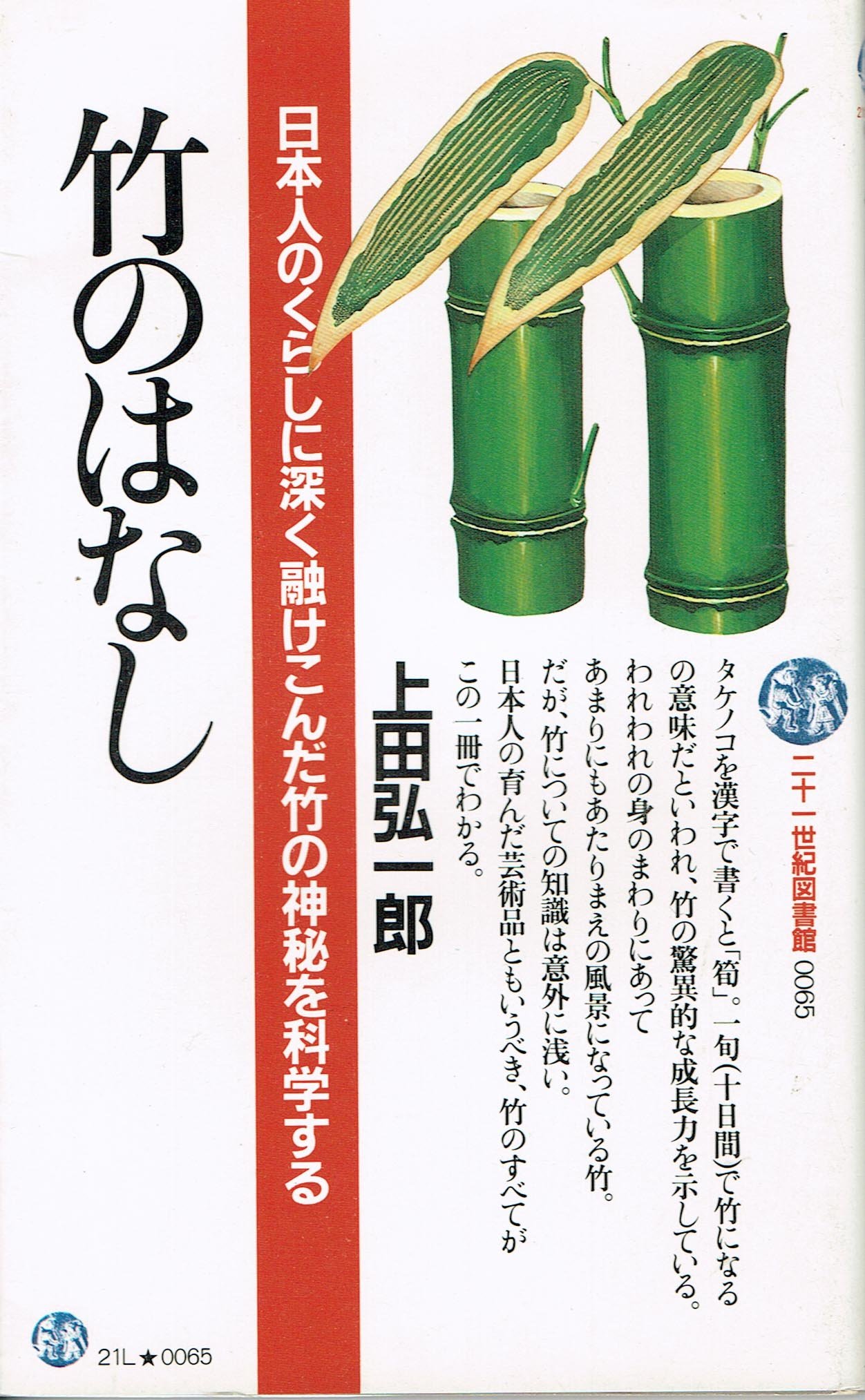 竹本 竹林丸(プロフ必読) 81NQIIYBy0L.jpg