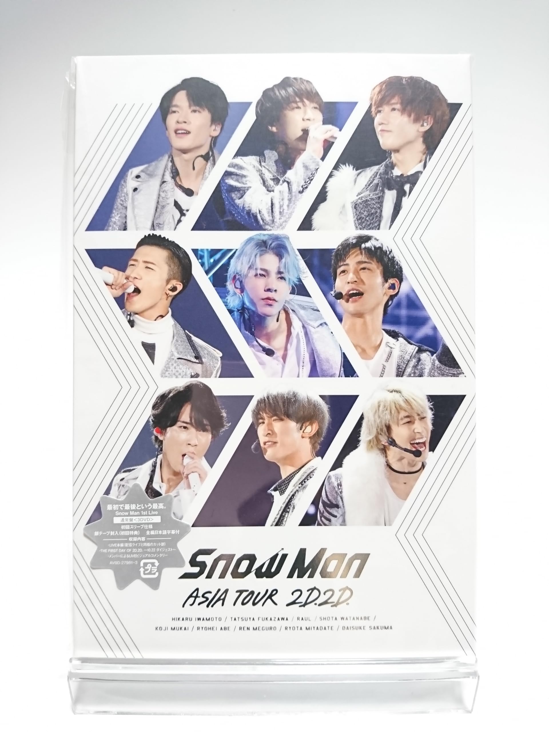Snow Man 2D.2D.ライブDVD 銀テープ付初回盤、通常盤初回スリーブ 81NQKF-xHVL.jpg