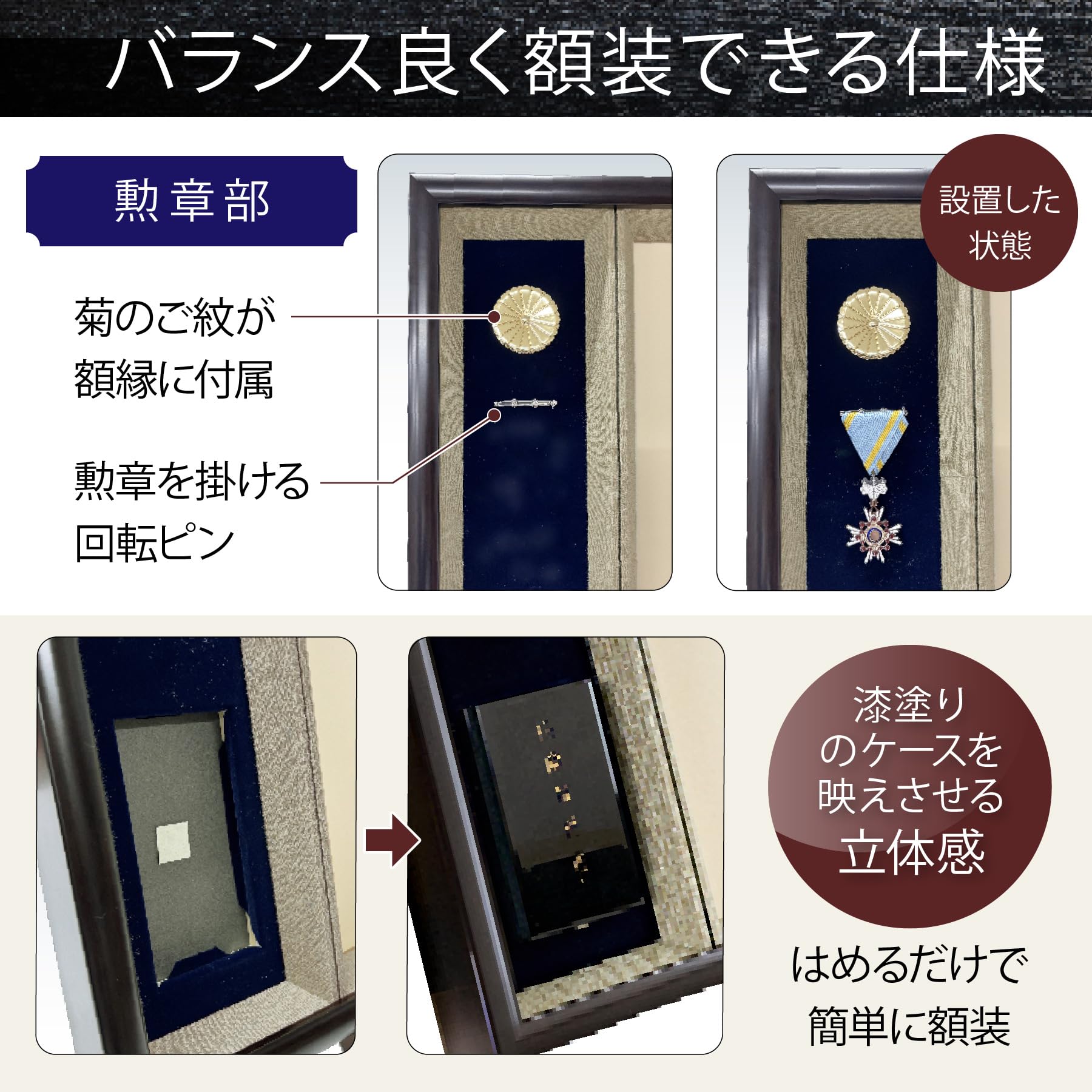 Amazon.co.jp: 勲章ケースも飾れるコンパクト叙勲額 志賀 (単光章・双