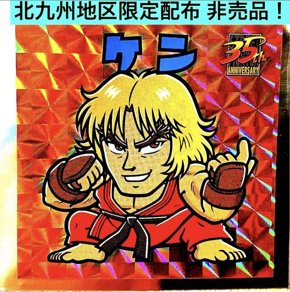 CAPCOM - ストリートファイター展 俺より強いやつらの世界展 限定シール 北九州5枚 コンプ ストリートファイター展 俺より強いやつらの世界展 特典シール 5