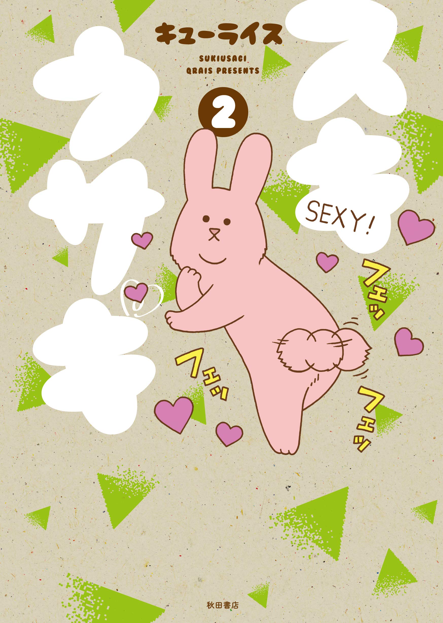 未使用　ほぼ日手帳 キューライス スキウサギ  カズン キューライス / スキウサギ（ピンク） - 手帳ラインナップ