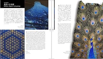 Amazon.co.jp: 金絲七彩 並木秀俊截金作品集 THE GOLD THREAD