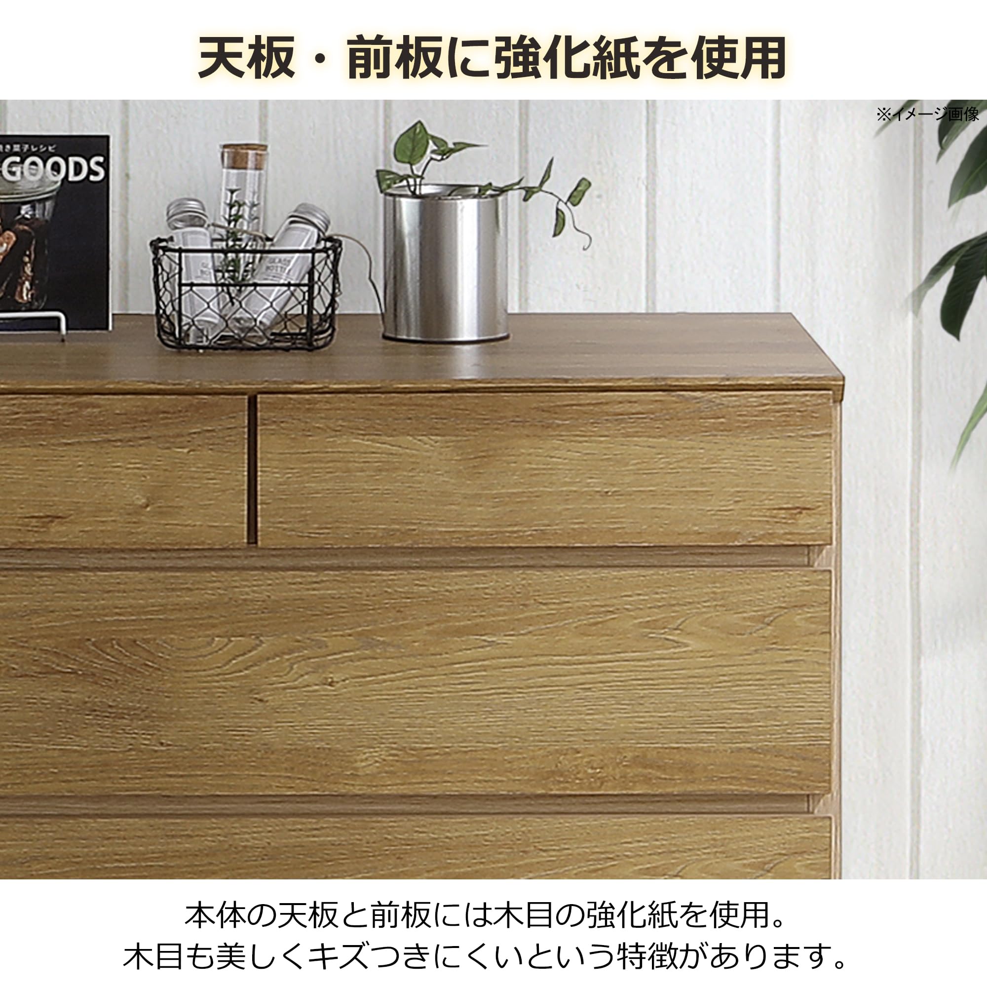 Amazon｜ハイチェスト 収納棚 90cm幅5段 オーク446423｜チェスト