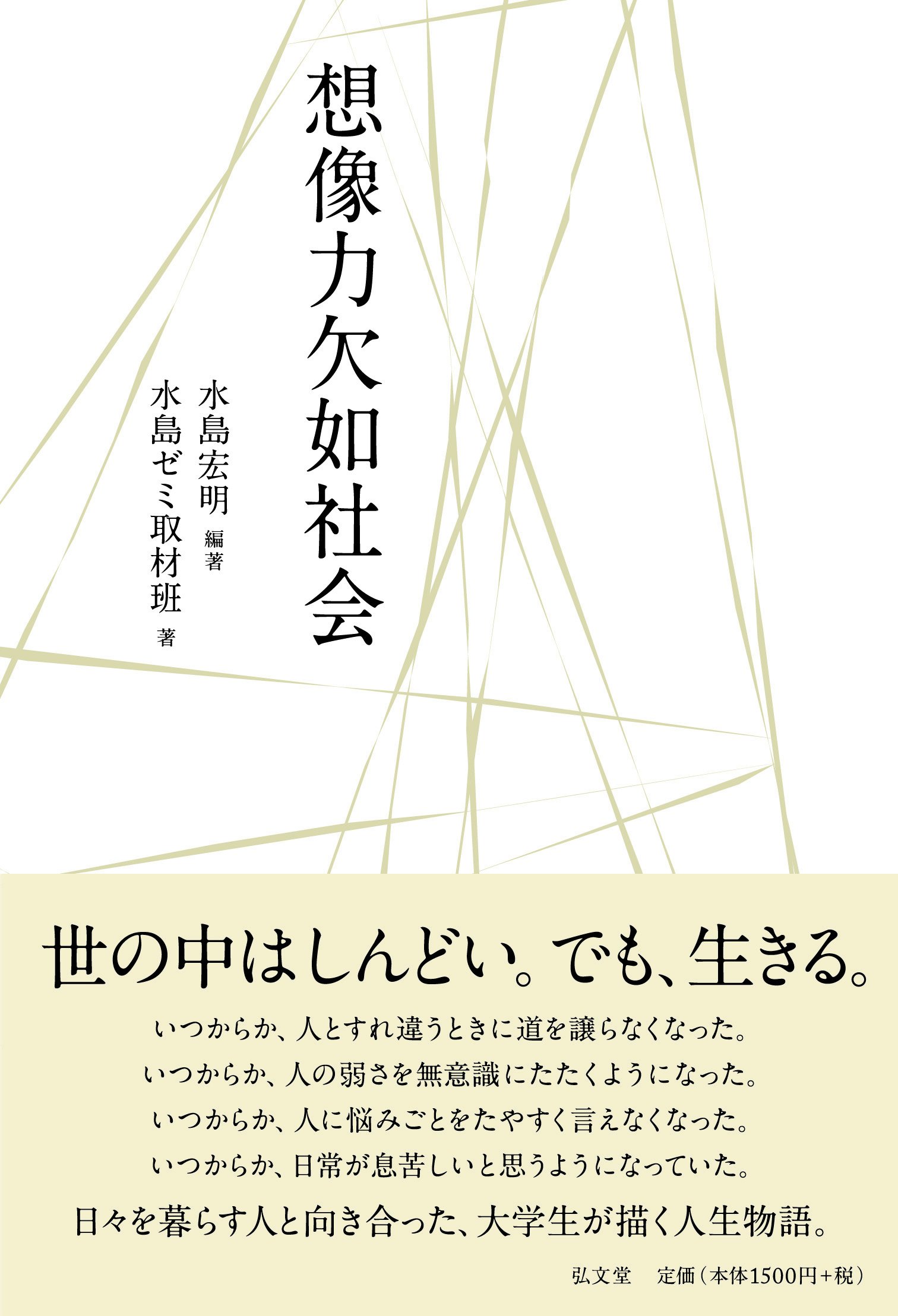 会社法概説/弘文堂/宮島司（単行本） 会社法 第2版 - 弘文堂