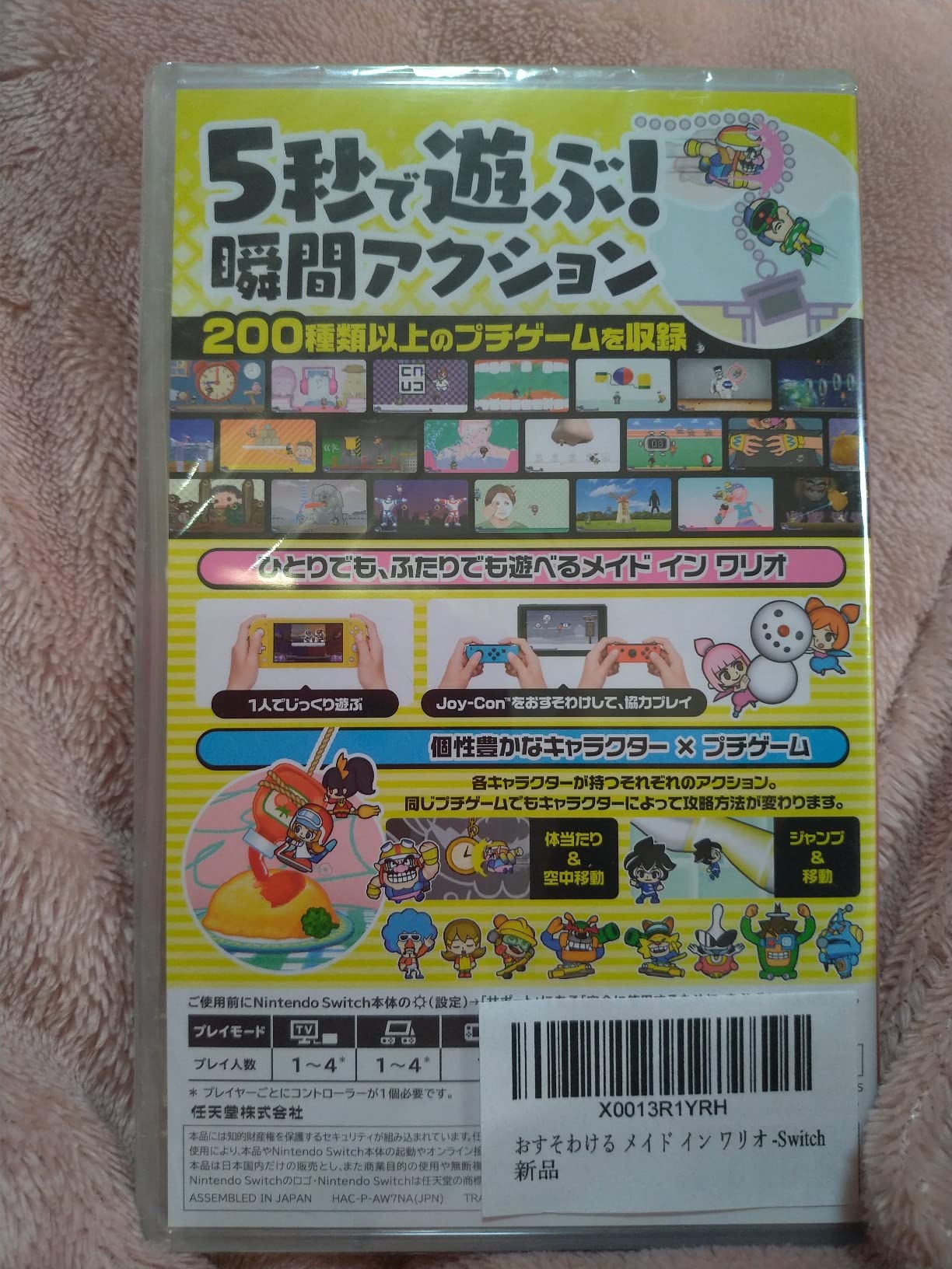 ひとりでも十分