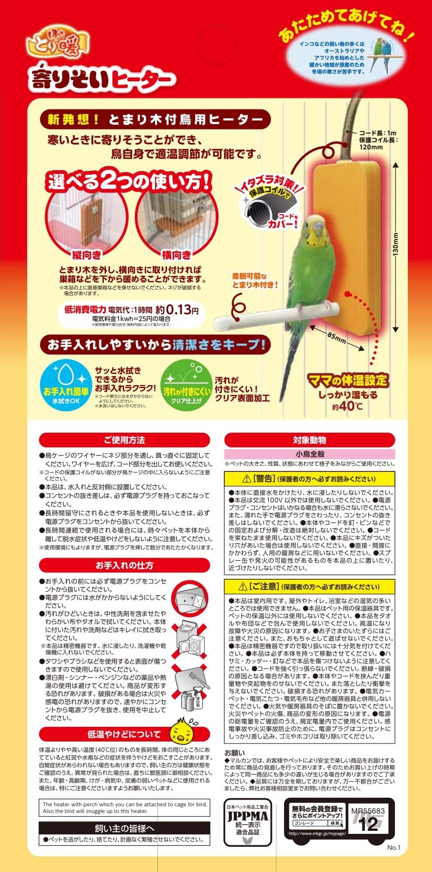 Amazon | ミニマルランド ほっととり暖 寄りそいヒーター M サイズ