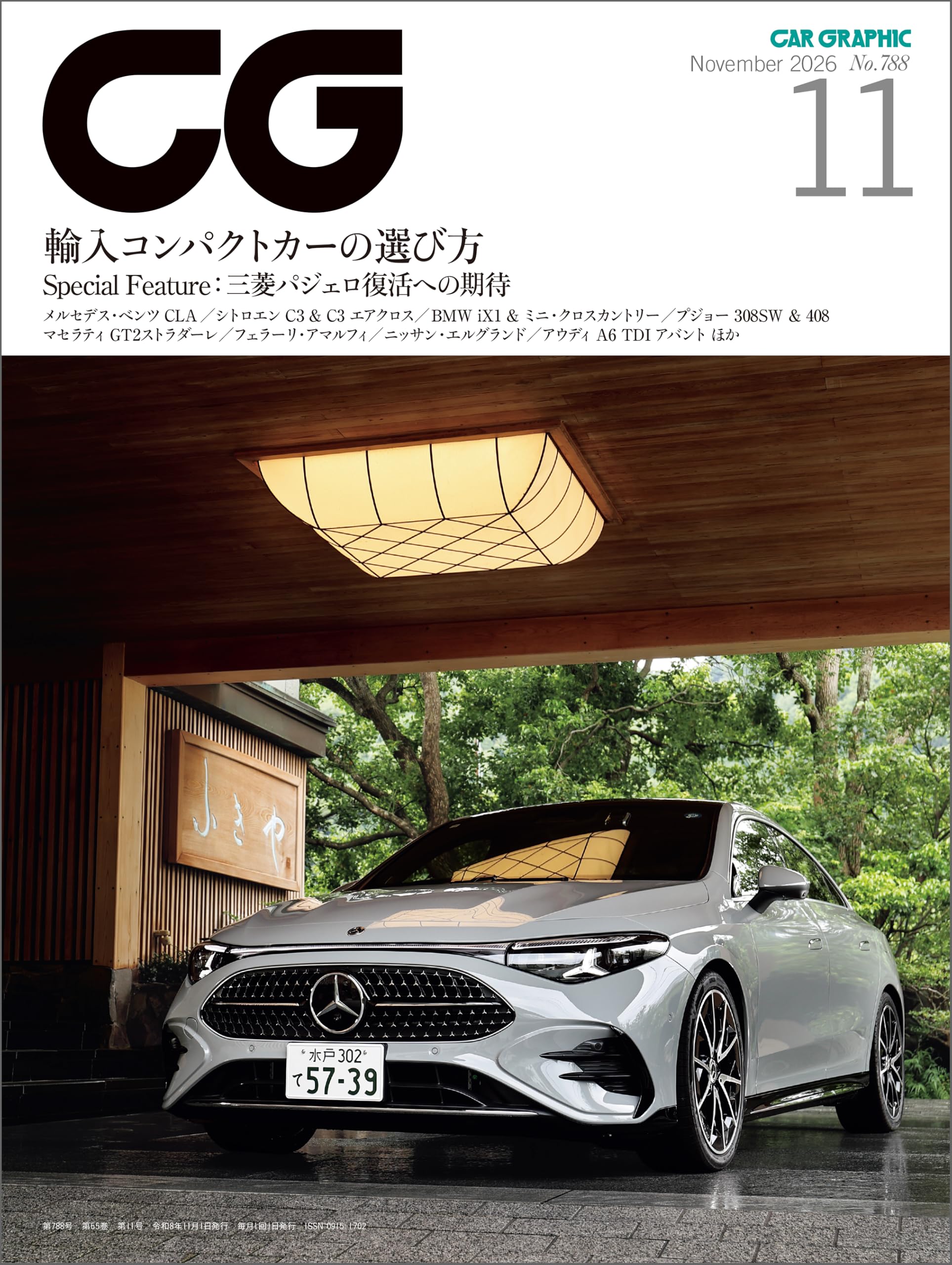Amazon.co.jp: カーグラフィック編集部: 本、バイオグラフィー、最新