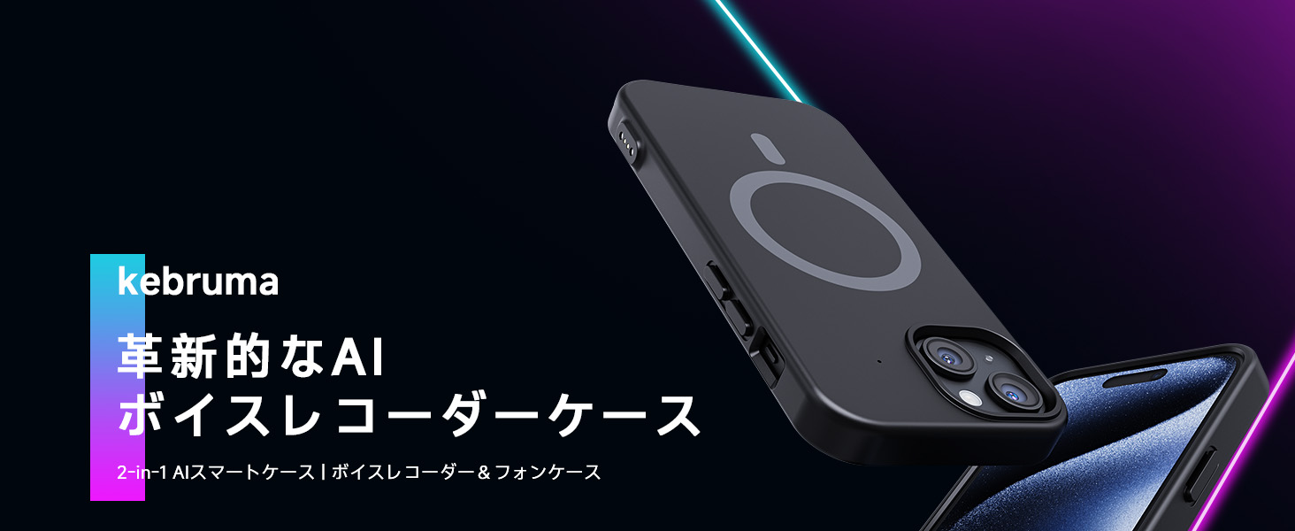 Amazon.co.jp: Kebruma AI ボイスレコーダーケース ボイスレコーダー