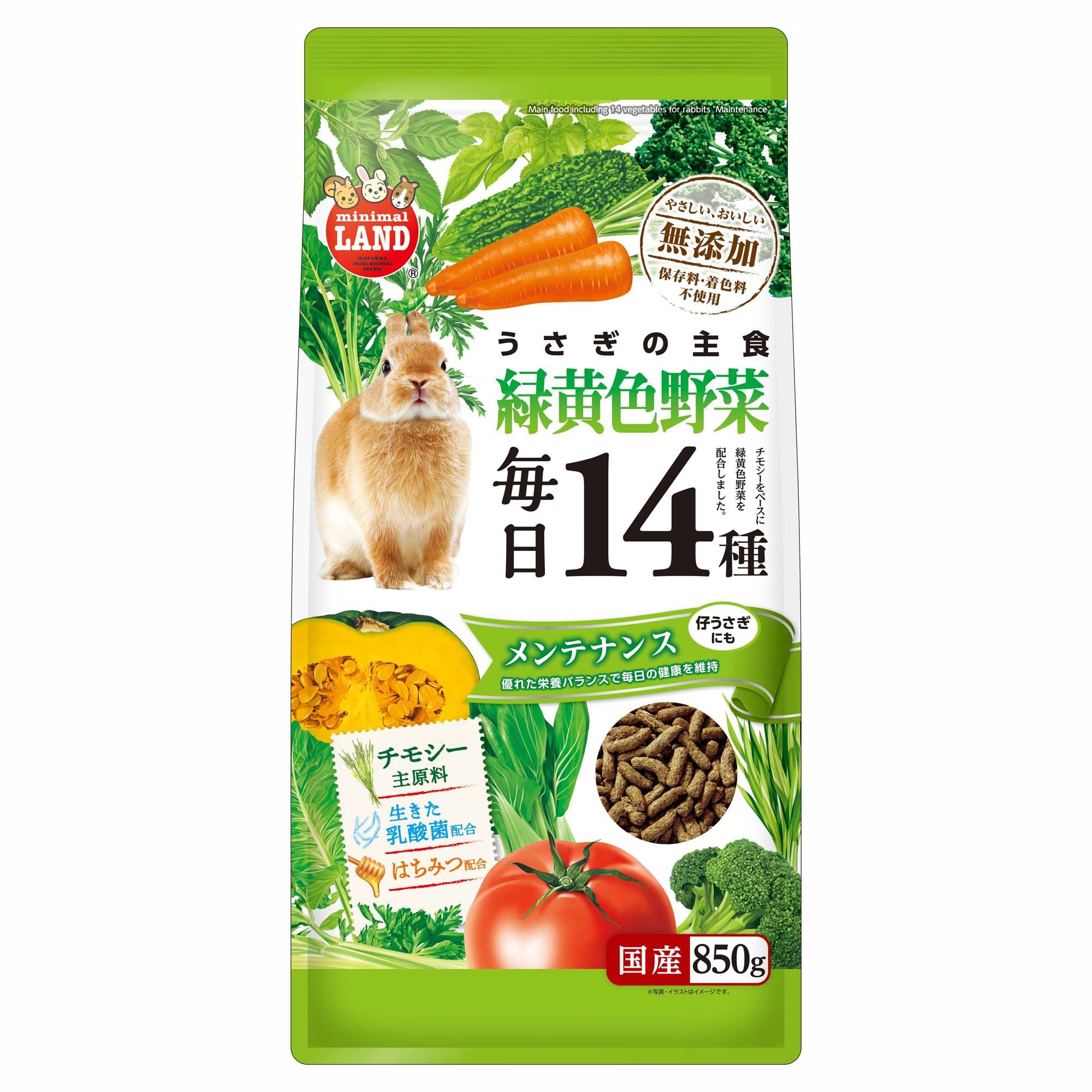 ミニマルランド うさぎの主食 毎日14種 緑黄色野菜 850g メンテナンス 離…
