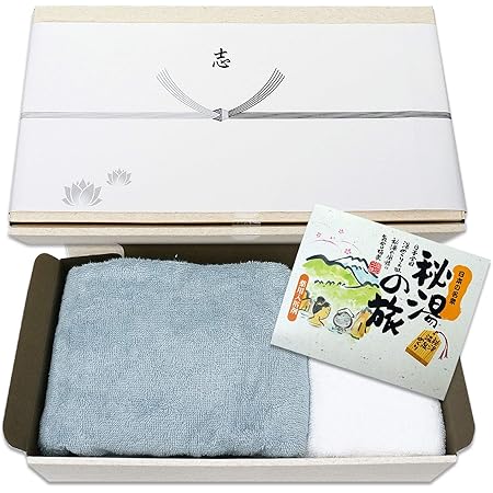Amazon 香典返し 志のし 入浴剤入 オーガニックコットン タオルギフト 初盆 新盆 お返し バスタオル ブルーグレー フェイスタオル 白 プチギフト Com 粉末入浴剤 バスソルト 通販