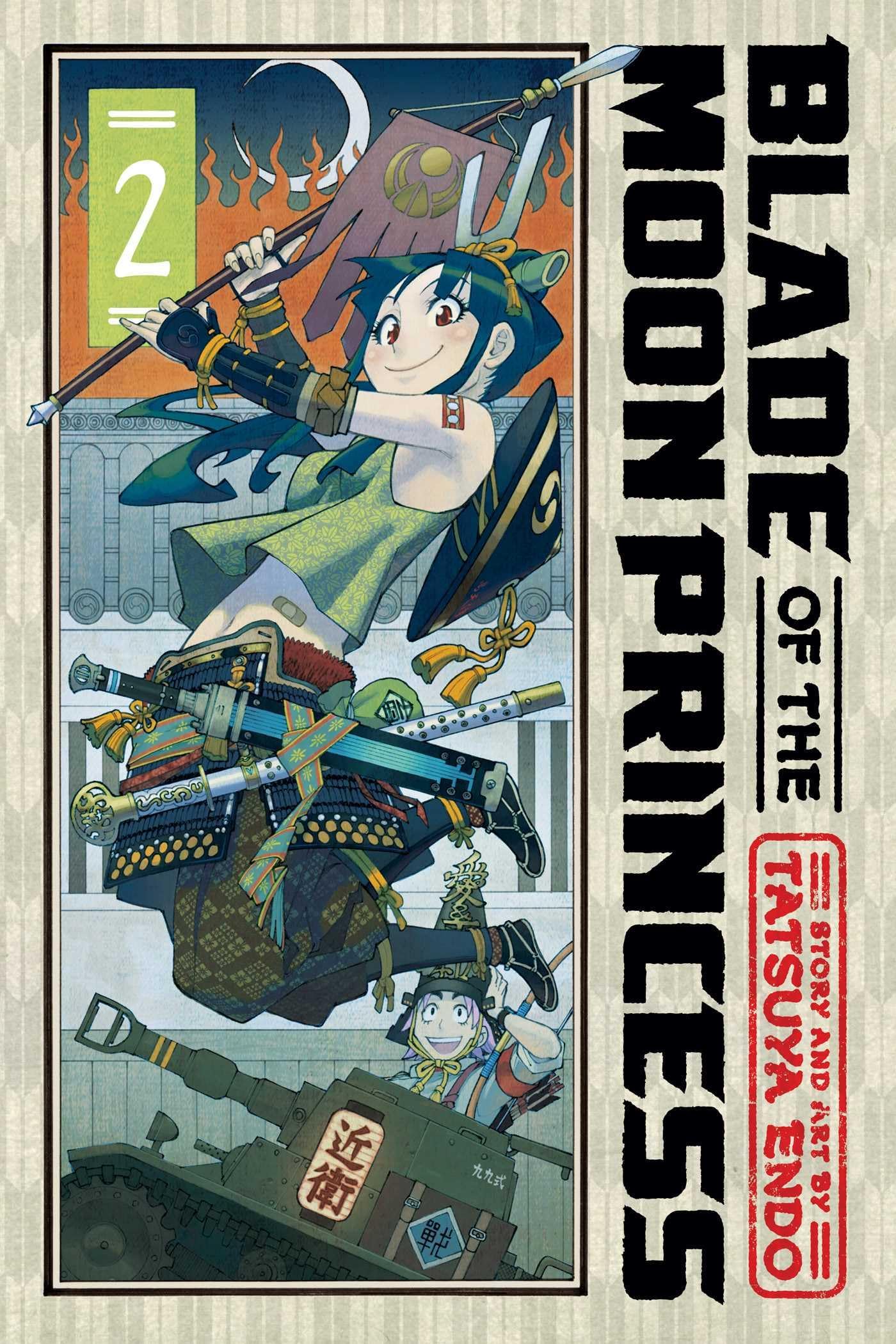 Blade of the Moon Princess, Vol. 2: Volume 2