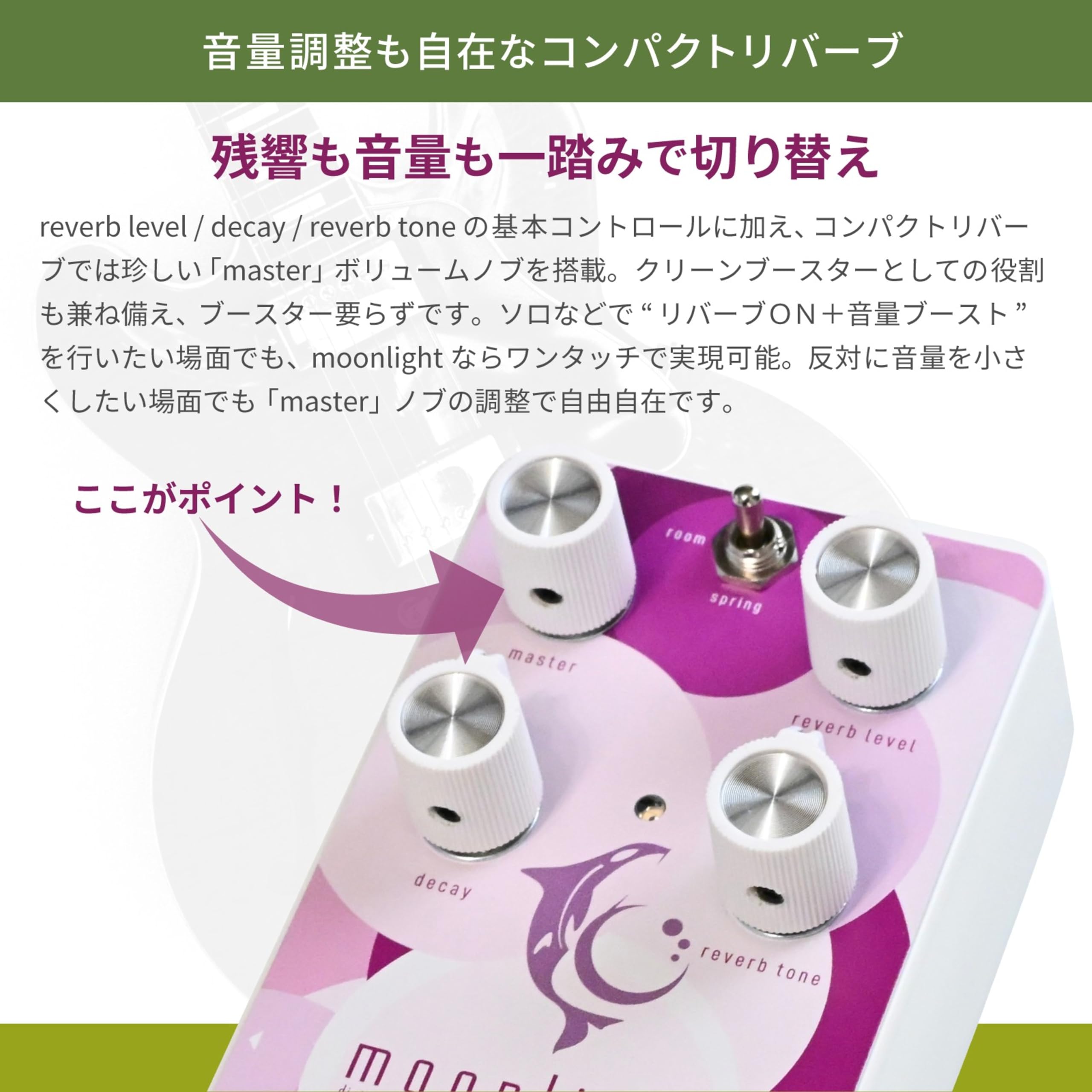 Amazon | Limetone Audio moonlight リバーブペダル【原音アナログ