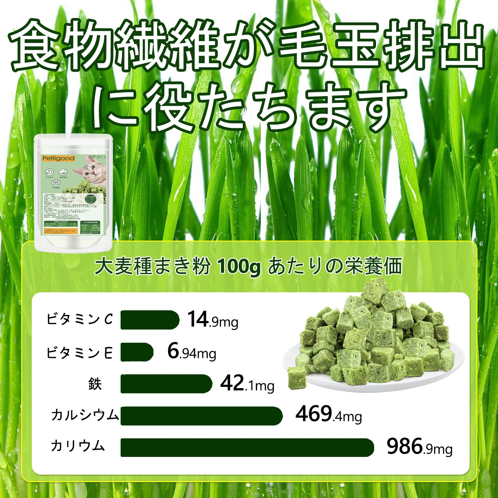 Amazon | Petllgood 猫草スナック 60g 乾燥猫草スナック 100%天然成分