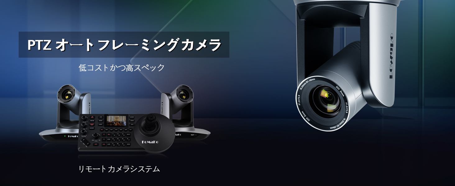 Amazon.co.jp: FoMaKo NDI|HX3 PTZ カメラ AI自動追跡 20倍光学ズーム