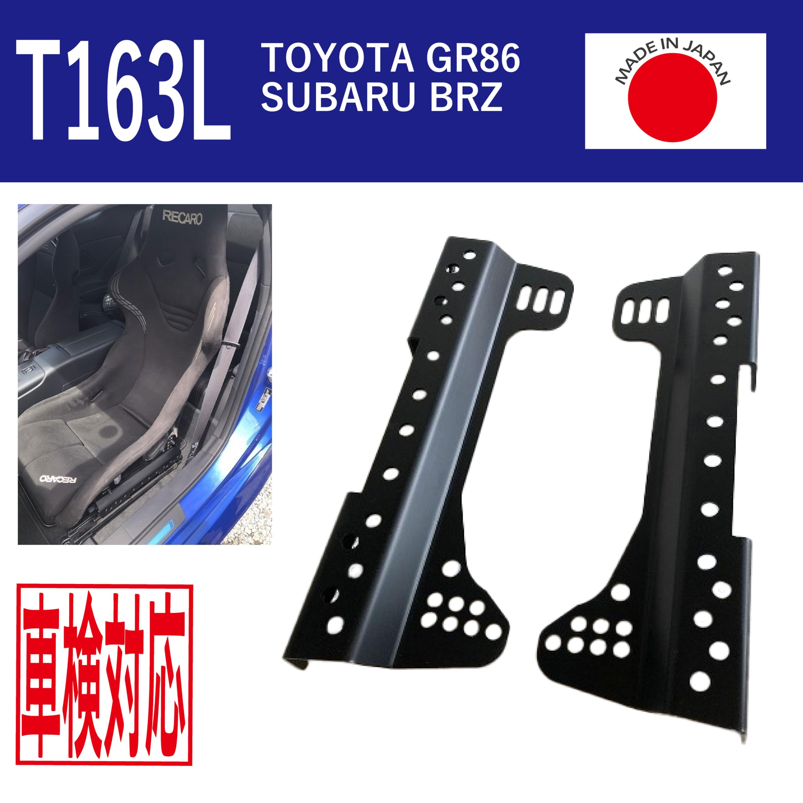 Amazon | GR86 BRZ レカロ 助手席用 シートレール サイド止め用 Amazon | GR86 BRZ レカロ 助手席用 シートレール サイド止め用