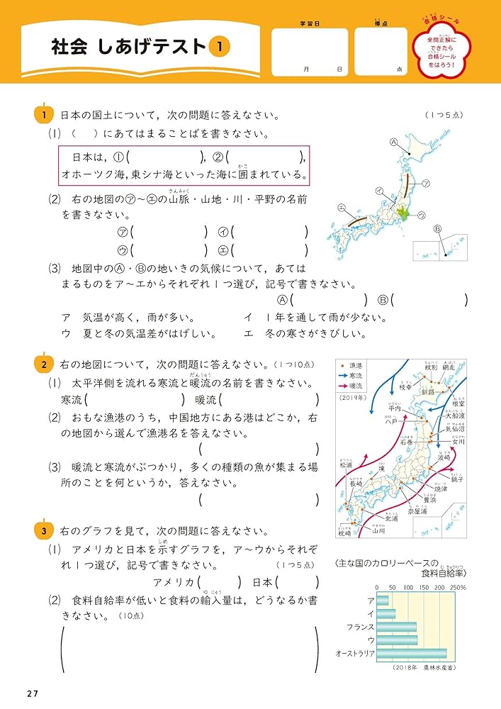 くもんの小学5年の総復習ドリル 国語・算数・英語・理科・社会 〔2020〕改訂… Amazon.com: くもんの小学5年の総復習ドリル: 国語・算数・英語