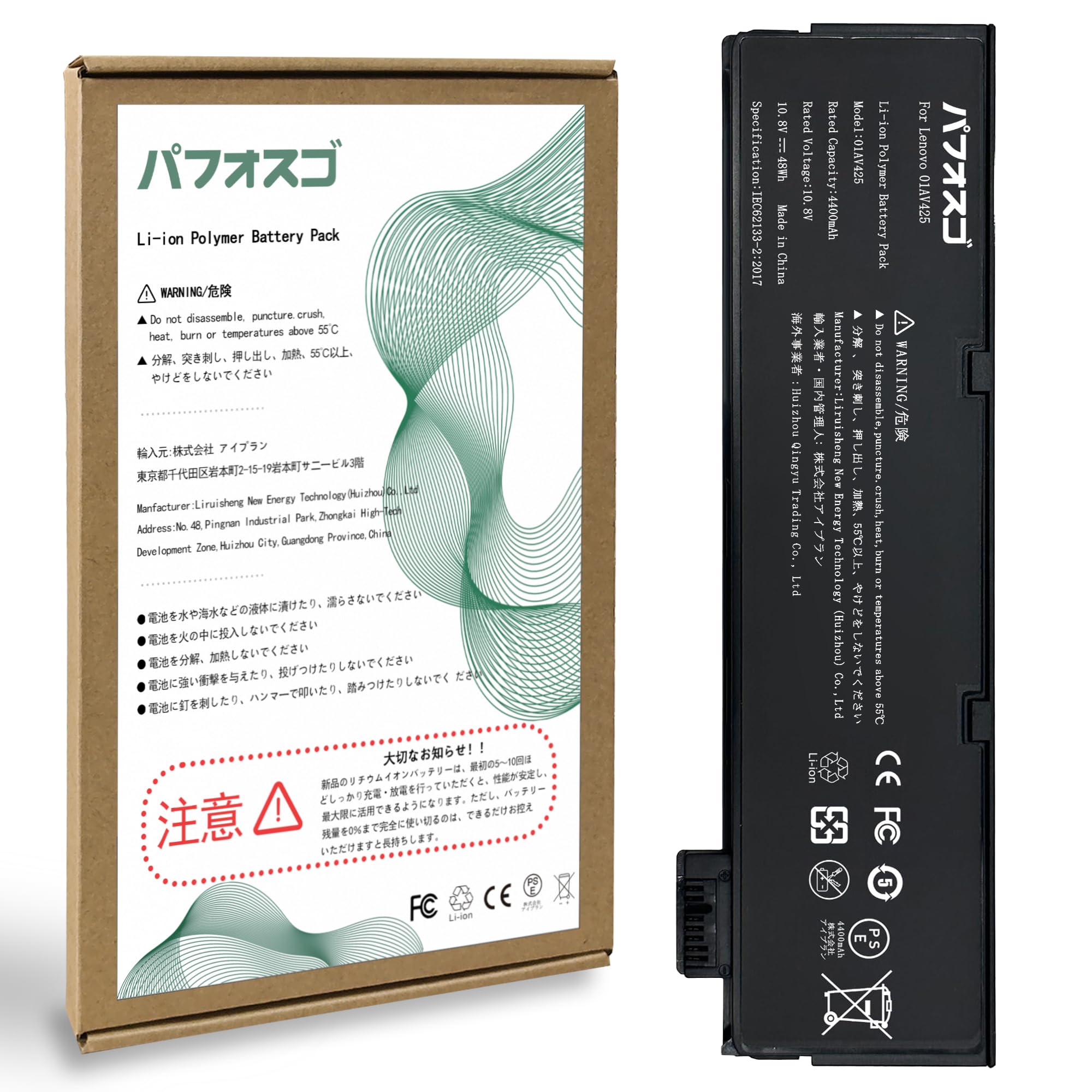 Amazon.co.jp: パフォスゴ for Lenovo 01AV425 互换バッテリー 容量