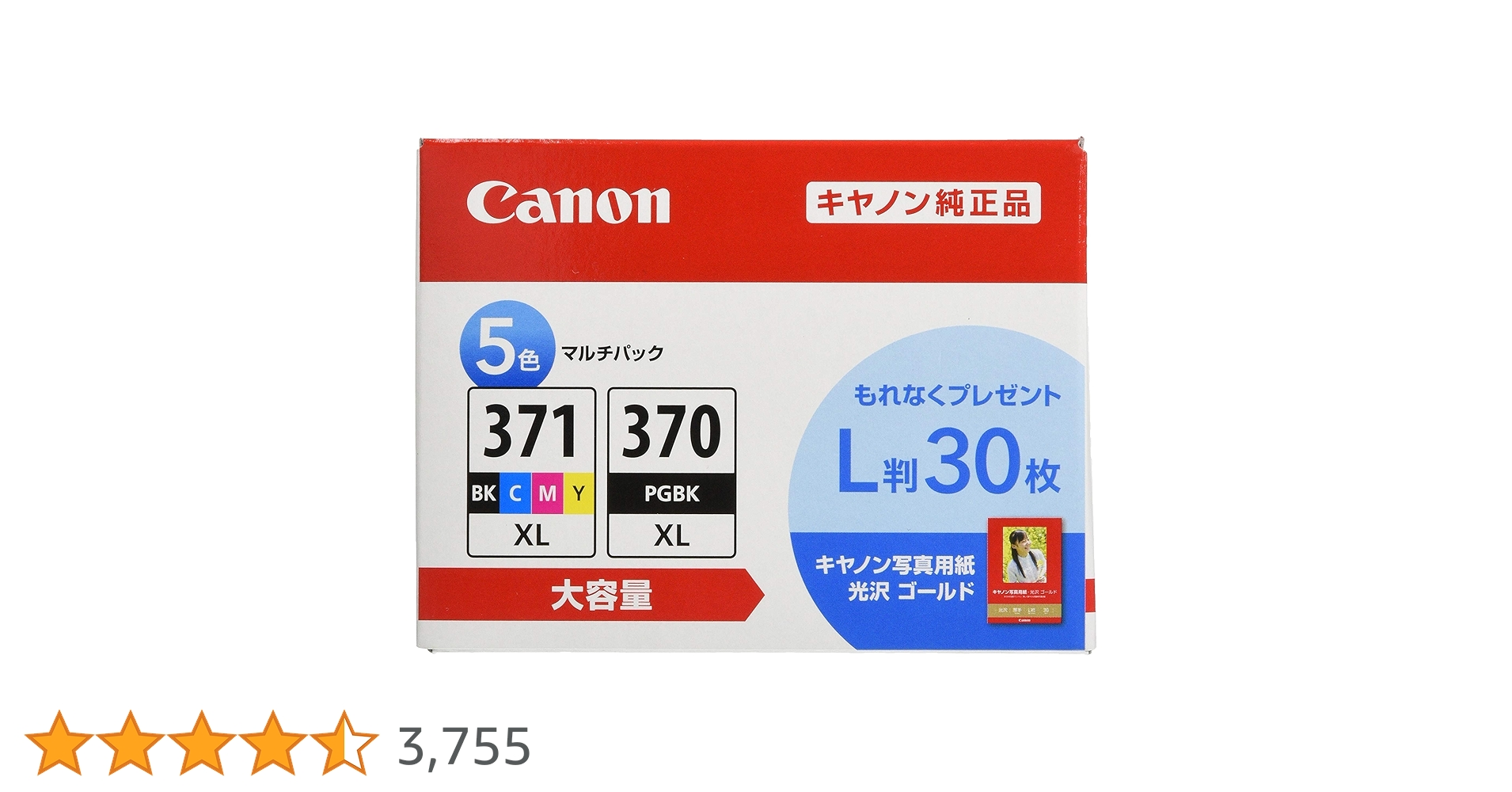 Amazon.co.jp: Genuine Canon BCI-371XL Ink Cartridge (BK/C/M/Y) +