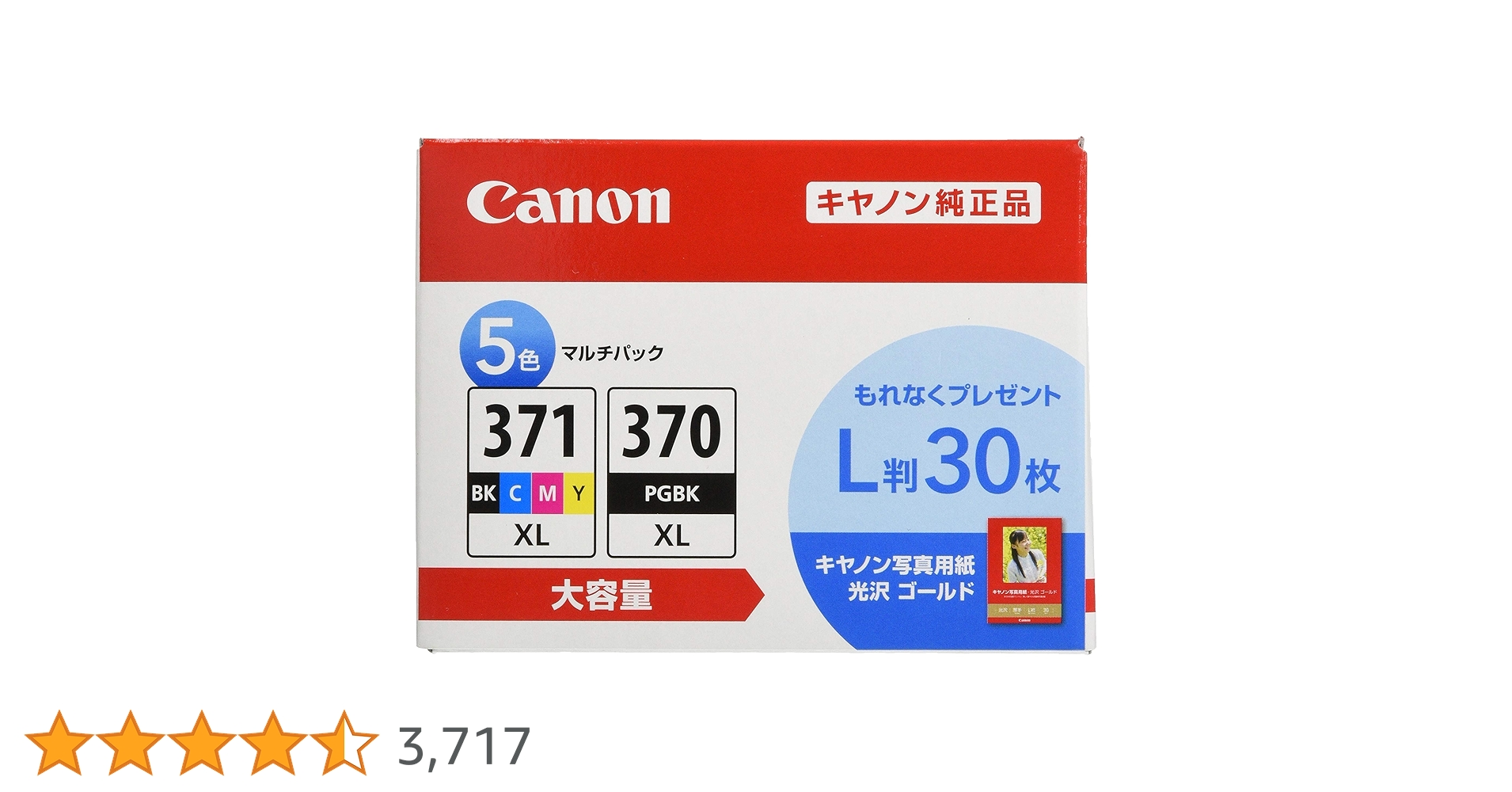 Amazon.co.jp: キヤノン Canon 純正 インクカートリッジ BCI