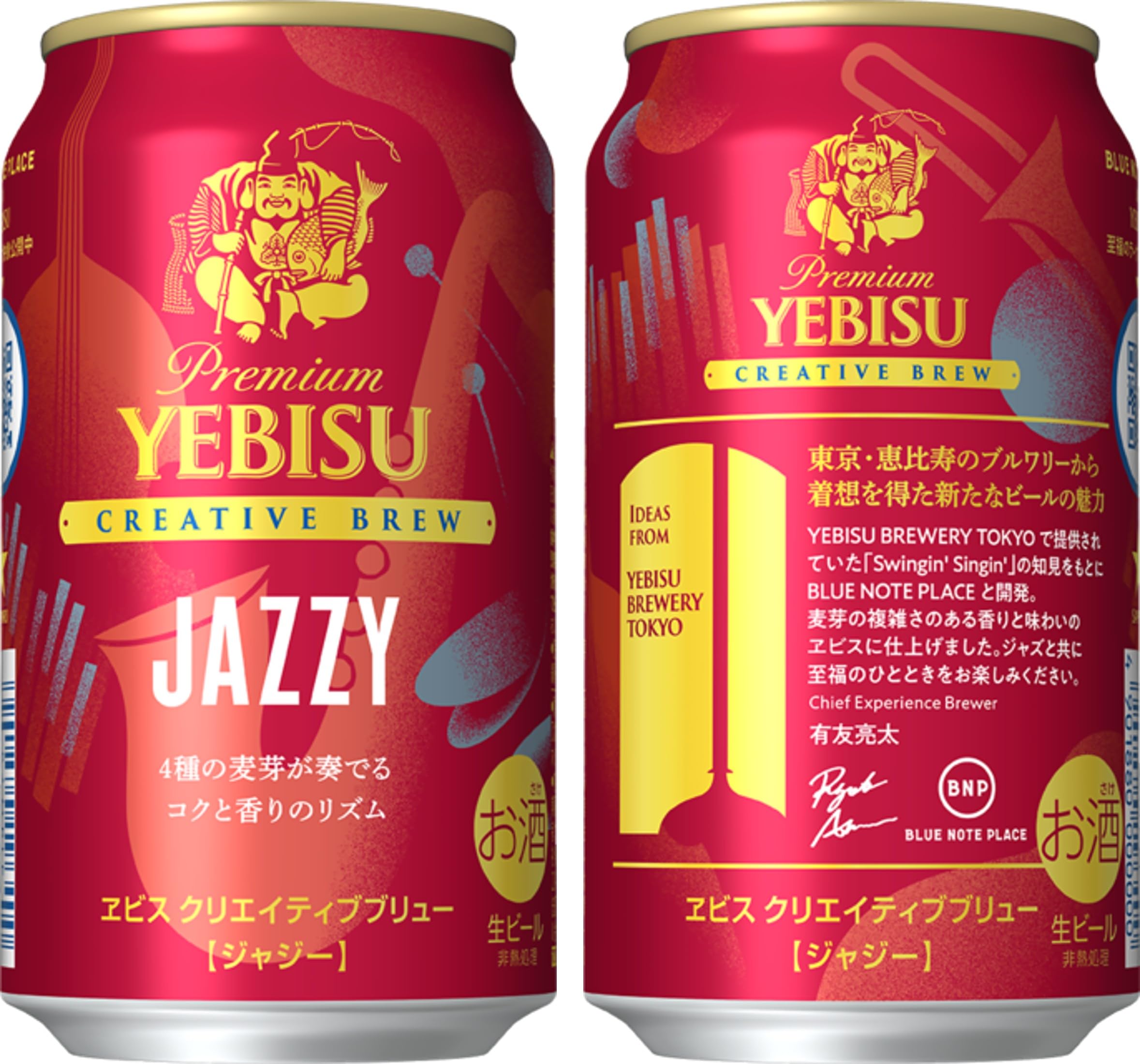 Amazon.co.jp: ヱビス クリエイティブブリュー JAZZY（ジャジー