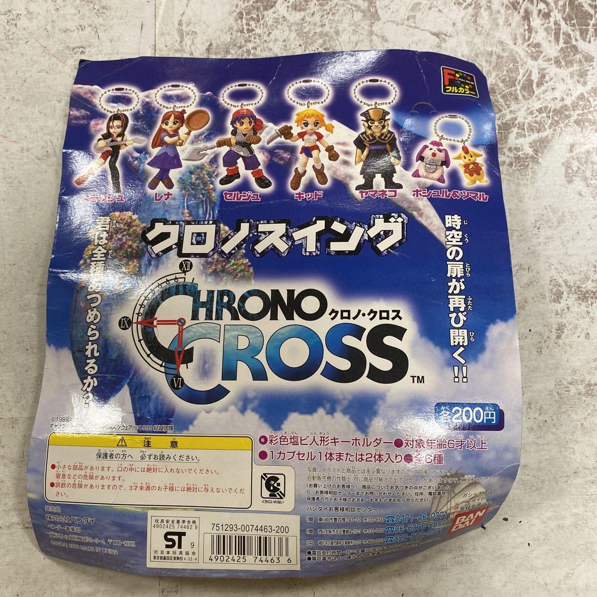Amazon.co.jp: 倉庫 ガチャ クロノクロス クロノスイング フルカラー