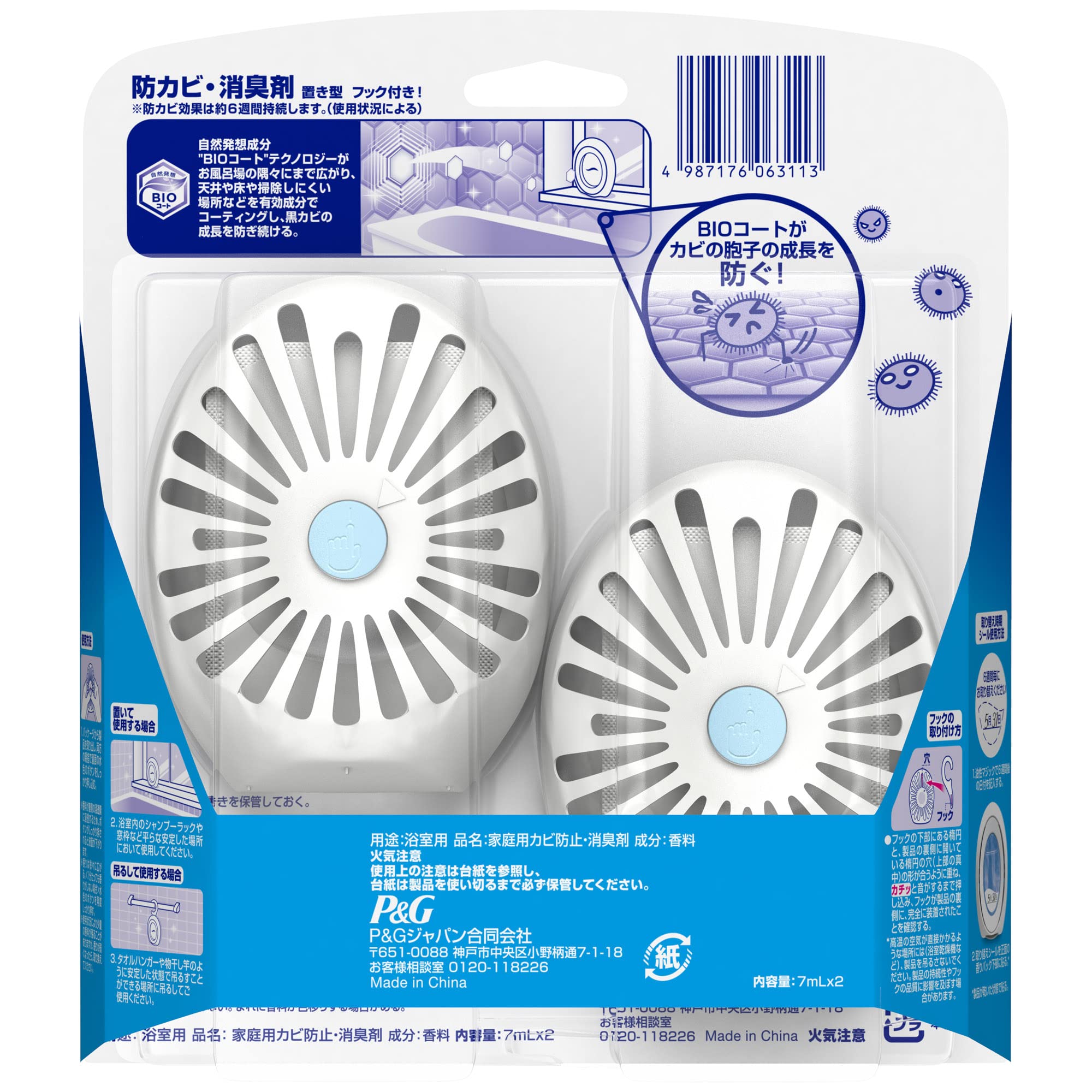 公式の店舗 ファブリーズ クルマ プレミアムクリップ シトラスシンフォニー Fucoa Cl