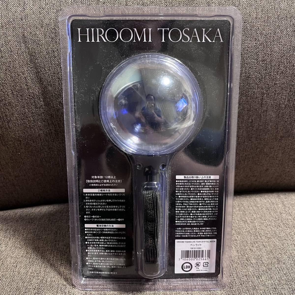 Amazon.co.jp: 三代目J Soul Brothers HIROOMI TOSAKA 登坂広臣 ソロ
