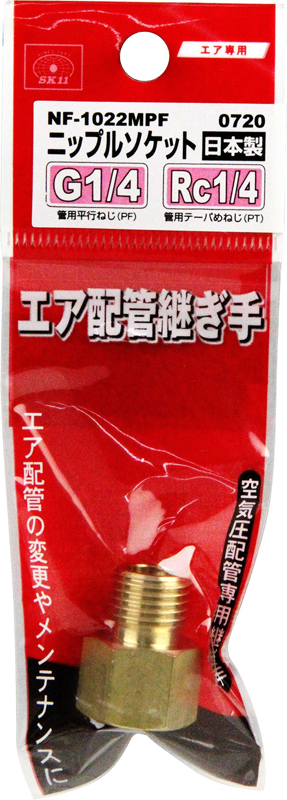Amazon.co.jp: SK11(エスケー11) ニップルソケット変換同径 お