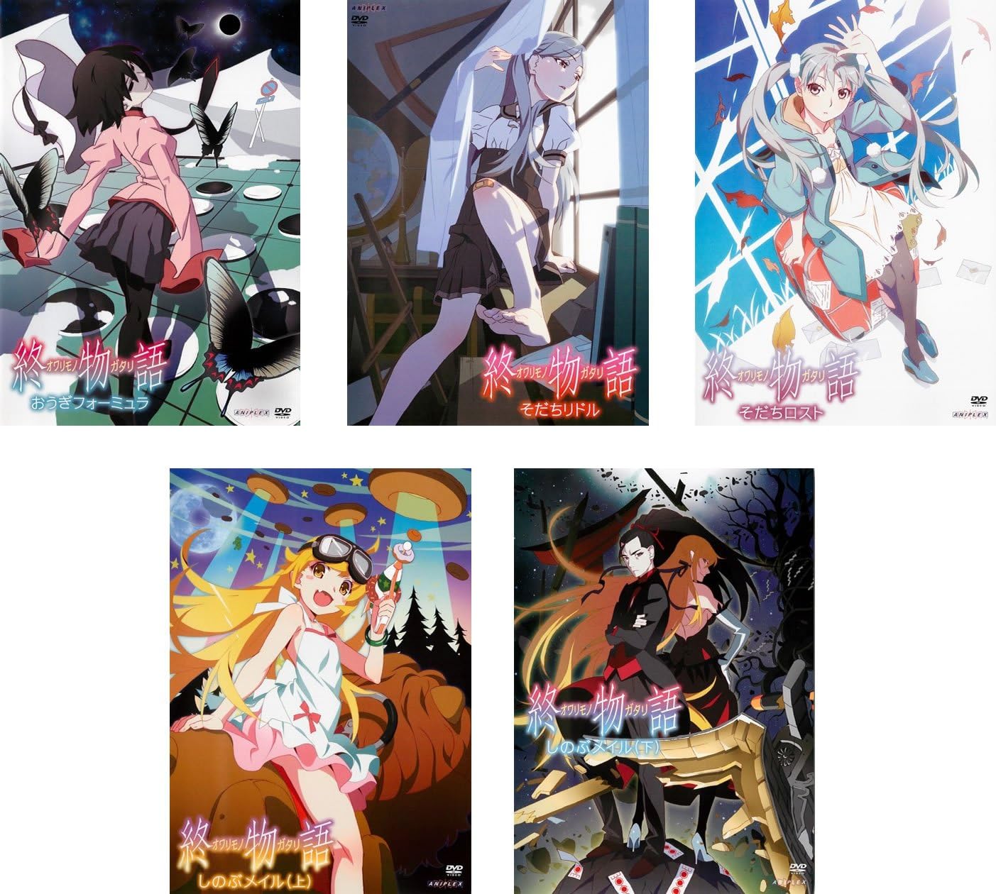 Amazon Co Jp 終物語 おうぎフォーミュラ そだちリドル そだちロスト しのぶメイル 上 下 レンタル落ち 全5巻セット マーケットプレイスdvdセット商品 Dvd ブルーレイ