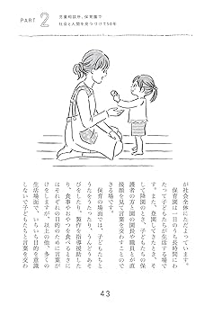 保育実習 : 子どもと社会の未来を拓く Amazon.co.jp: 子どもたちの未来を拓く探究の対話「p4c」 : p4c